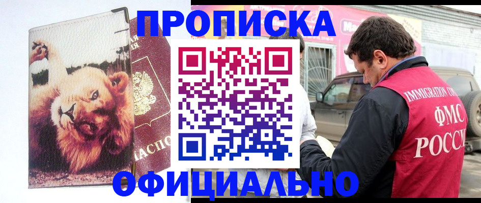 регистрация для дет. сада в Кизляре