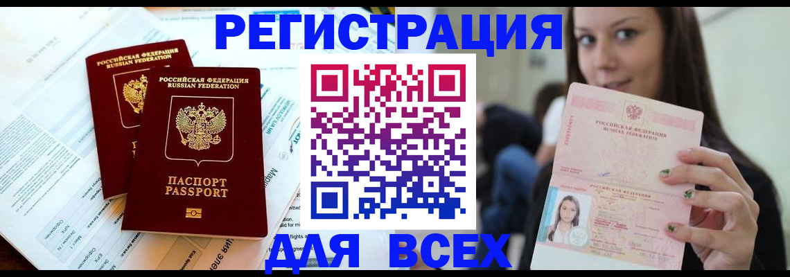 временная регистрация надежно в Кизляре