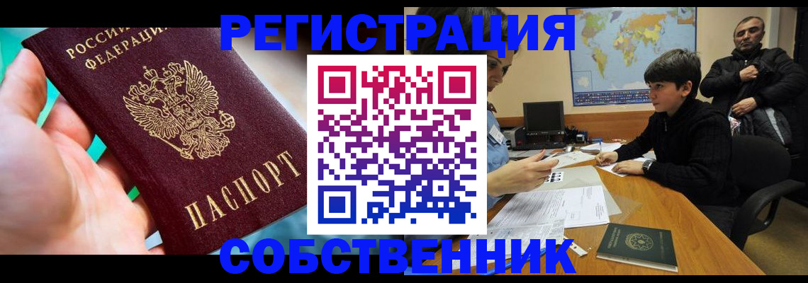 прописка в Кизляре