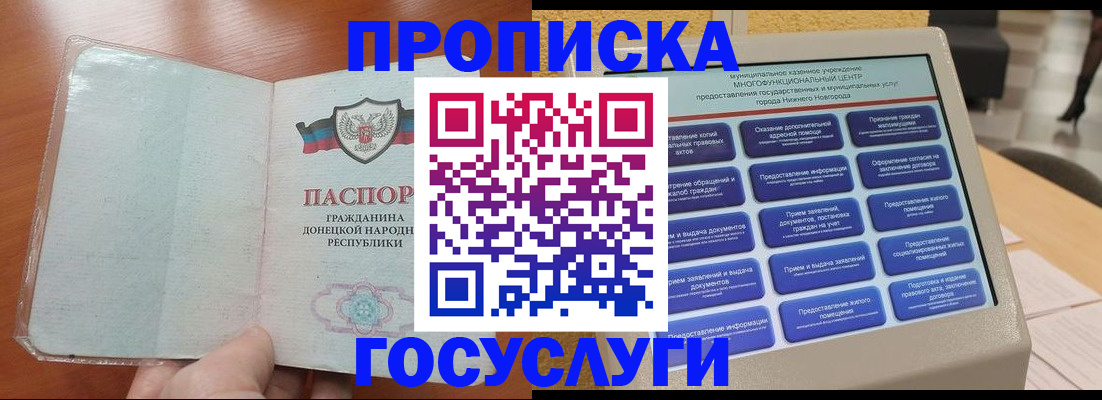 временная регистрация поиск в Кизляре